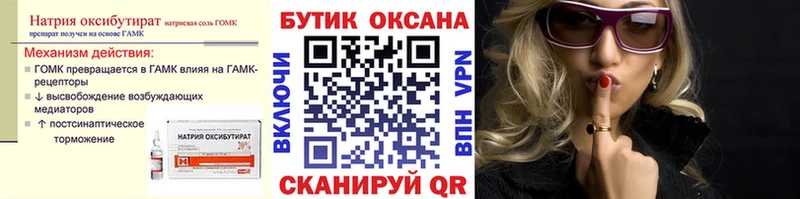 цена наркотик Клин БУТИРАТ вода