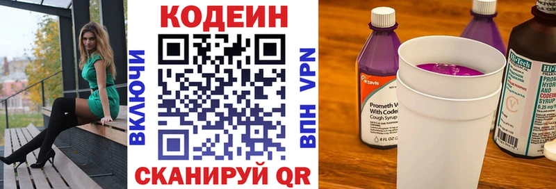 Кодеин Purple Drank  купить   Клин 