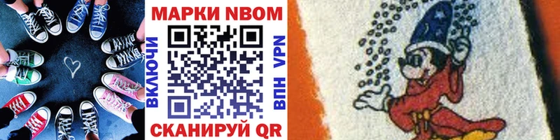 Марки NBOMe 1,8мг  blacksprut tor  Клин  где купить наркоту 